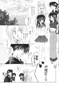 (C68) [Sakurakan (Seriou Sakura)] Ichigo Lolipop (Inuyasha)