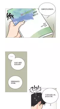 [The Jinshan] Sadistic Beauty | 虐美人 Ch.1-47[Chinese] [17+沒有漢化]