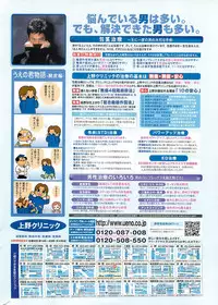 COMIC Penguinclub Sanzokuban 2007-02