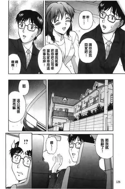 [Tenyo] Sono Mama Naka de... | 就這樣在裡面… [Chinese]