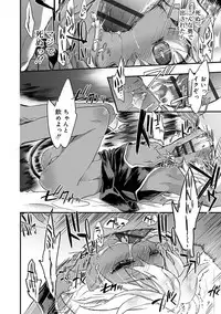 [James Hotate] Kasshoku Akuma to Haraguro Otoko [Digital]