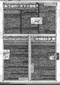 BugBug 2011-12 Vol. 208