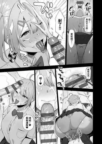 Fuuki Iin to Fuuzoku Katsudou | 風紀委員的校內風俗活動 特裝版