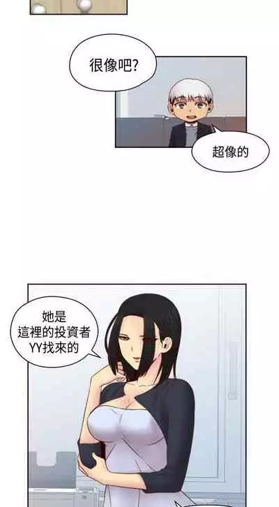 H校园 ch.57-67[chinese]