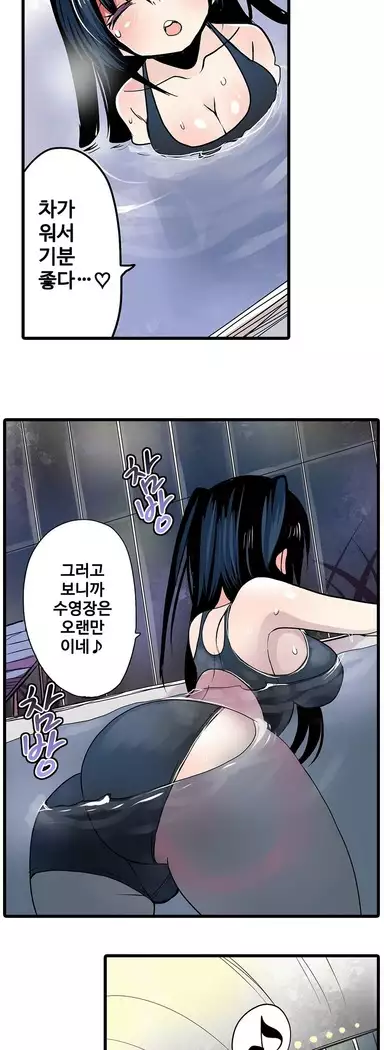 Shameful vending machine Ch.1-42