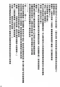 [Crimson (Carmine)] Kaikan Soushuuhen (Final Fantasy 7) [Chinese] [靴下汉化组] [Digital]