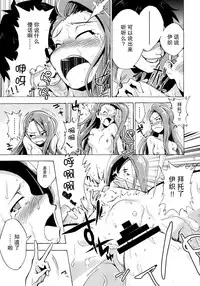 (C88) [ILD CAT (Taro-san)] Shiritsu Kusuguri Gakuen Minase Iori to Kikuchi Makoto no Himitsu no Kusuguri Shoubu (THE IDOLM@STER) [Chinese] [脸肿汉化组]