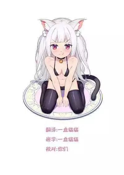 [Aibu Yue] Lolikko Mahoutsukai Saimin Quest Chousenchuu! (Kukkoro Heroines SP4) [Chinese] [一只猫猫个猫汉化]