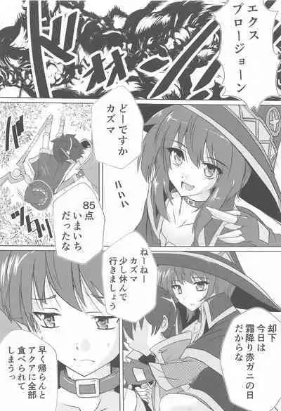 Megumin no Nichijou