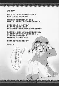 (C92) [NERCO (Koikawa Minoru)] Sonna Tokoro Haiccha Dame! (Touhou Project)