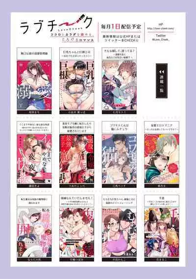 [Chikuwa tsubomi] fukuen nante itashimasen!~ Karada no aishō batsugun'na moto kare to yokkyū fuman'na Takamasa-san no ribenji H!?01～03｜复合什么的绝对没有可能！～身体相性超高的前男友和欲求不满的高正小姐之间的复仇H！？01~03话[中文] [橄榄汉化组]