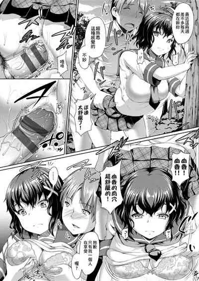 Fuwatoro Kanojo. | 輕柔即溶彼女。