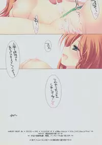 (C82) [FRAC (Motomiya Mitsuki)] SUGARMERRY -MERRYMERRY Soushuuhen 1- (Touhou Project)