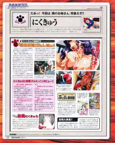 Tech Gian 026 (December 1998)