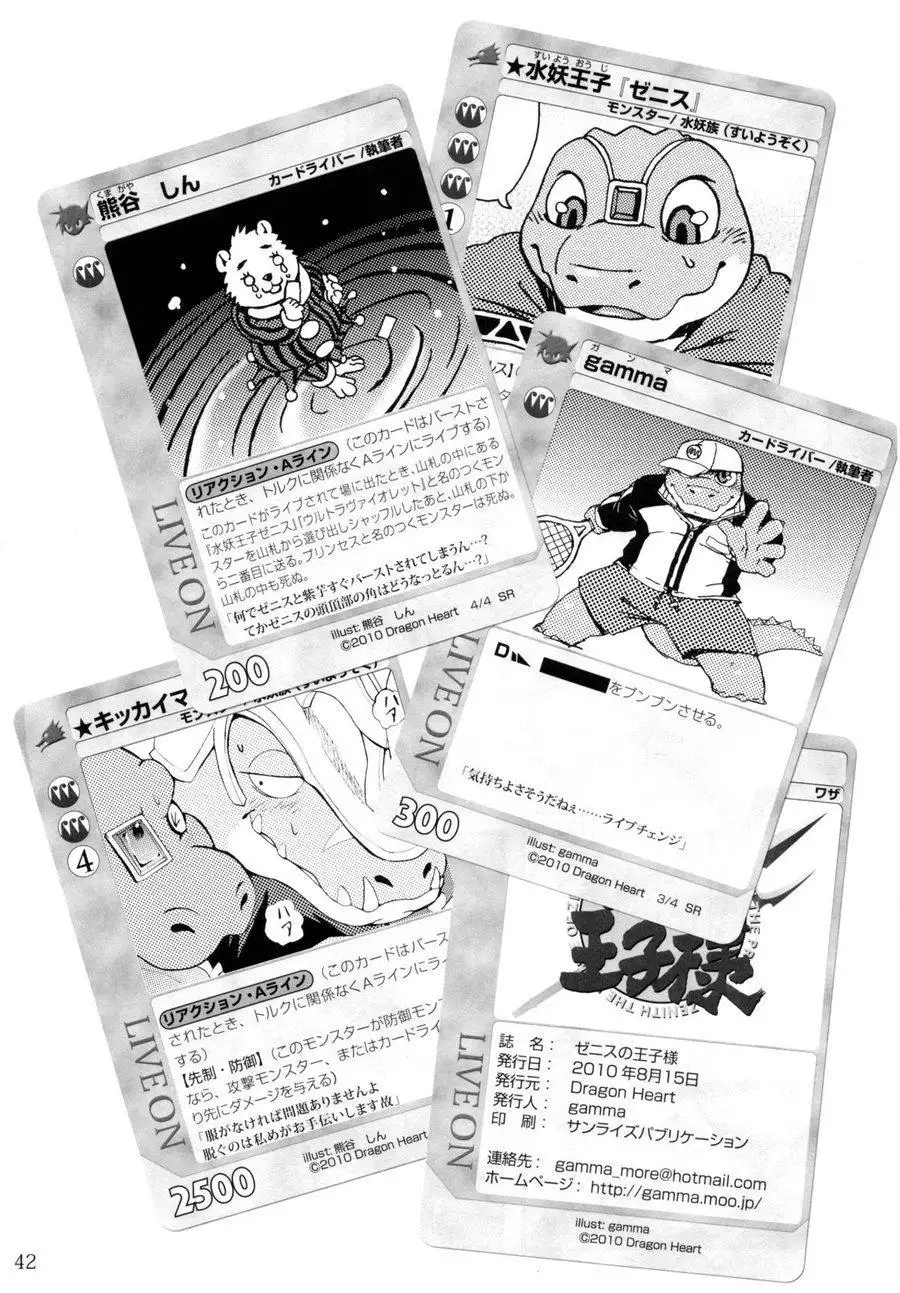 The Prince of Zenith