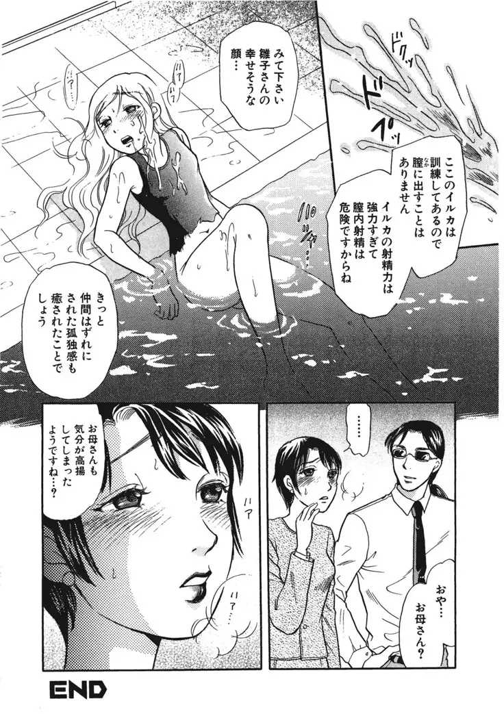 Kemono for ESSENTIAL