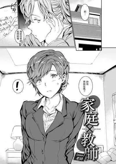 [mogg] Hadaka no Gakkou - Her daily naked life. Nudist School | 赤裸學園 [Chinese] [Decensored] [Digital]