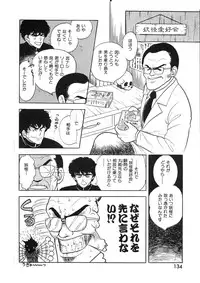 [Chimi Morio] Cross Fire