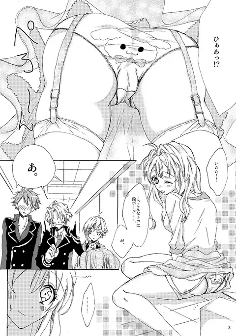 Supakomi shinkan usagi no ×××sample