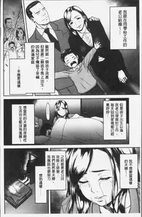 [Tsuzura Kuzukago] Tsumaiki - Tsuma no Ikigao ga Mitakute.... | 人妻洩出 好想看人妻的高潮表情…。 [Chinese]