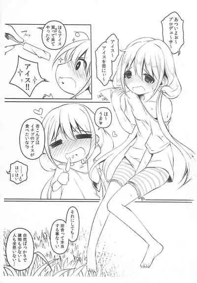 (CT24) [ENJOY MIX (Tokiai Haya)] Tadachi ni Ice o Nouhin Seyo!! (THE IDOLM@STER CINDERELLA GIRLS)