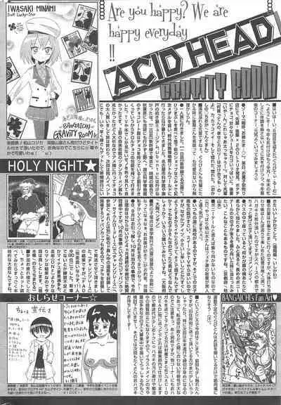 Manga Bangaichi 2013-02