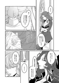 [Hirasaka Fuyu] Hirasaka Lament [Digital]