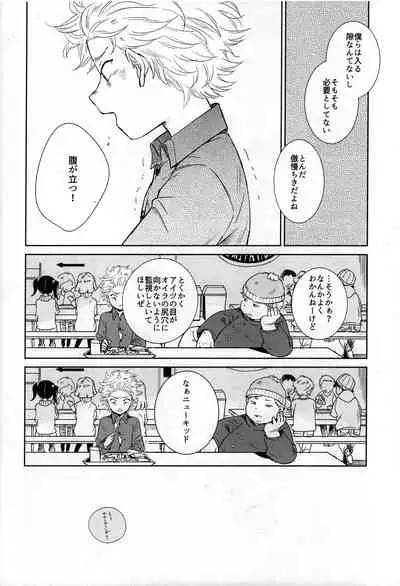 [Katamusubi] So much water so close to home (South Park)