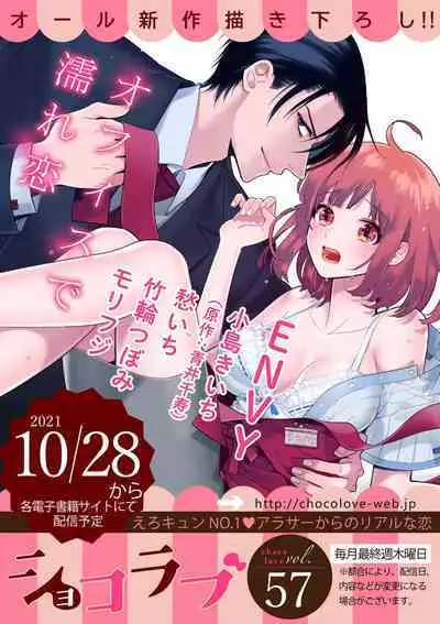 [Morifuji] oni zyousi wo ama ka mi si tara、 sinken kousai hazimari masi ta！？~01-06｜轻咬凶暴上司之后、我们竟然正式交往了！ ？01-06话[中文] [橄榄汉化组]