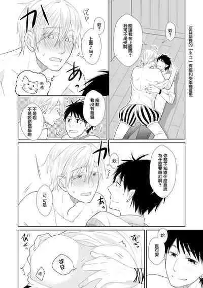 [Anthology] Isekai Tensei BL Anthology ~Tensei & Ten'i Shita Bokura wa Koi o Shita~ vol. 2 | 异世界转生BL合集~转生&传送后 我们坠入爱河~ Vol.2 [Chinese] [冒险者公会] [Digital] [Ongoing]