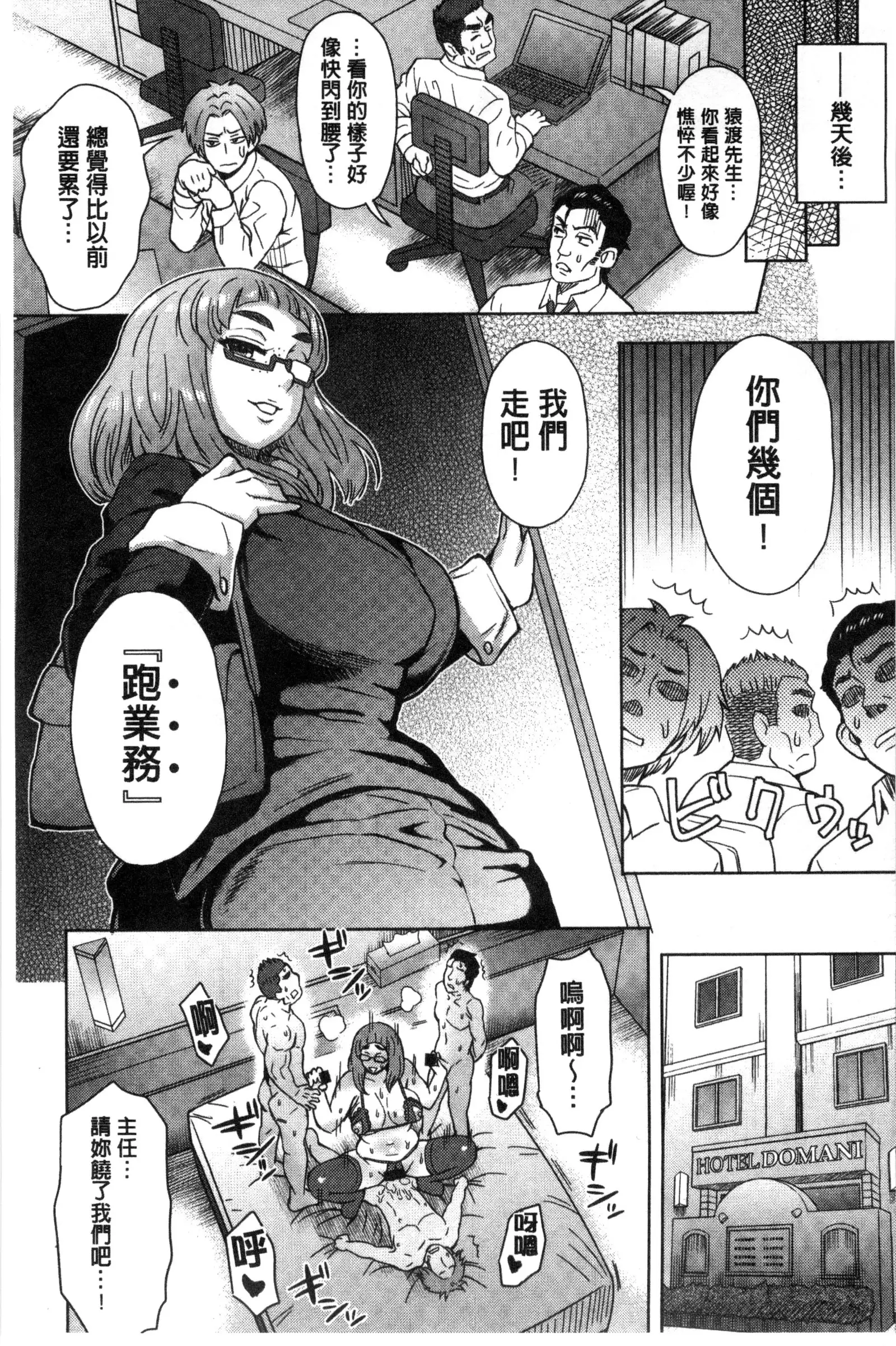 Retsujou Mixture | 劣情慾獸的混合體