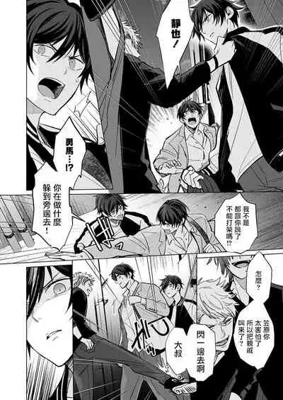 Torokeru Scarface | 逐渐融化的刀疤