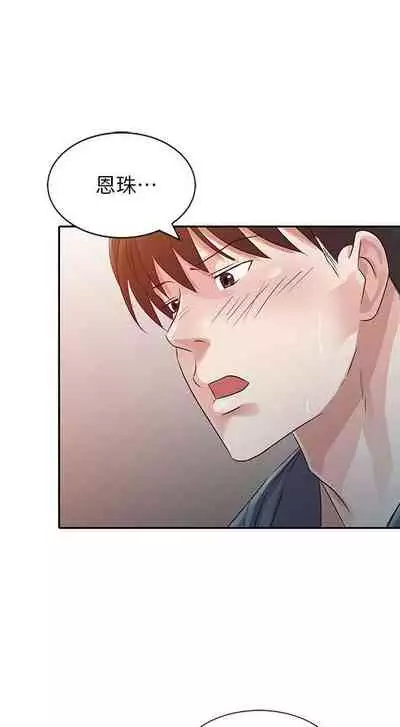 爸爸的女人 1-30