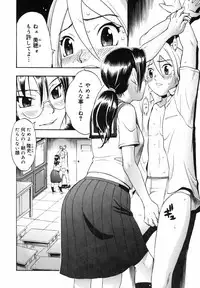 [Chikasato Michiru] Candy Girl