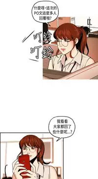 中文韩漫 淫stagram Ch.0-5 [Chinese]