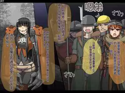 魔物化堕落前線（机翻）