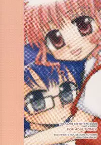 [Beginner's House (Wakaba Megumi)] Onnanoko Puzzle 2 (Hidamari Sketch)