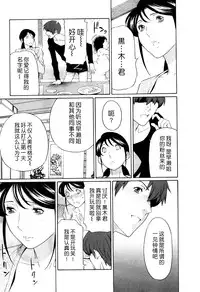 [Takasugi Kou] Ingi no Hate 1 [Chinese] [月之废墟汉化]