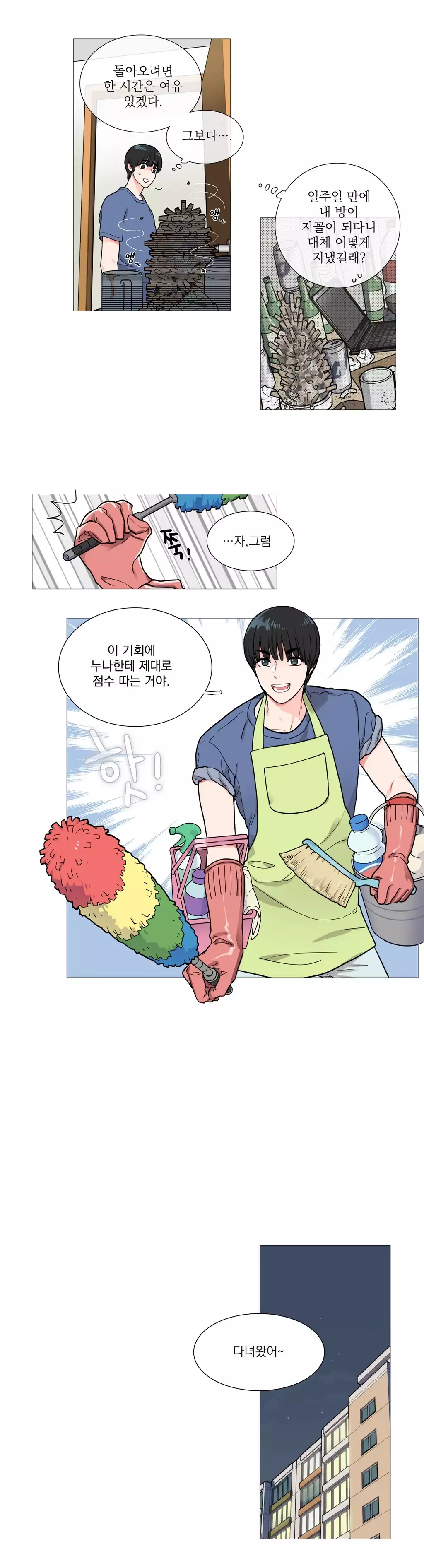 Sadistic Beauty Ch.0-30