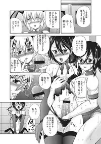 [Sukiyoshi Shinji] Youjo no Gotoki Yosoou Mono