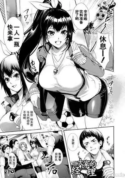 [Ogino Satoshi] JK Genkai Koubi ~Goui Sounyuu de Bachibachi Nikuana-ka~ | JK极限交尾～爱意肉穴亲密相奸～[Chinese] [灰羽社汉化组*禁漫天堂]