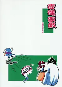 (C75) [Albatross (Nikusyo, Mei)] Yosuzume no Itazura | Night Sparrow’s Prank (Touhou Project) [English] [desudesu]