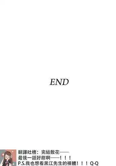 [Narusawa Kio] Mottomo Yasashii Koroshikata - The most gentle how to kill. | 最溫柔的殺人方法 1-5 end [Chinese] [莉赛特汉化组]