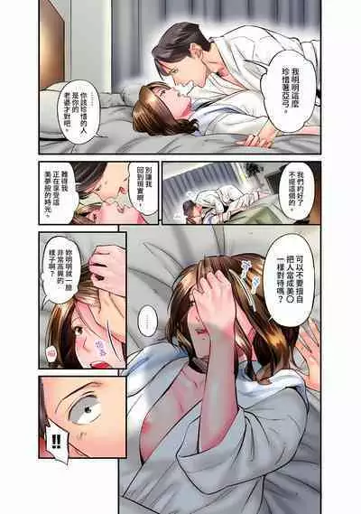 [Iburo.] Jimiko wa Igai ni Erokatta Ch. 1-23｜不起眼女孩其實意外地色氣滿滿 第1-23話 [Chinese]