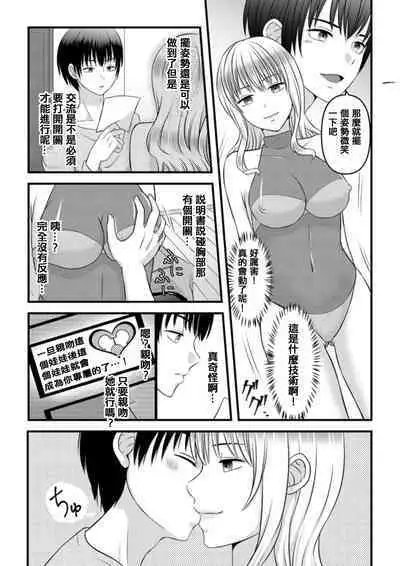 秘密のレンタルドール1