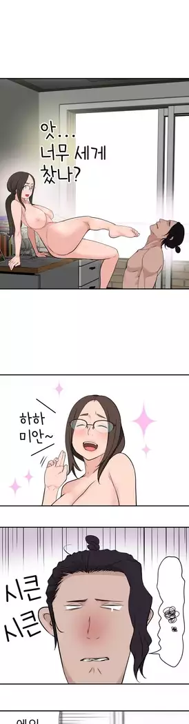 Tissue Thieves Ch.1-28