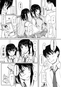(C90) [shakestyle (ShAKe)] Tachibana Yukina Enkou Nisshi 2 "Watashi… Shicchatta kara…" [Chinese] [璃頭個人漢化]