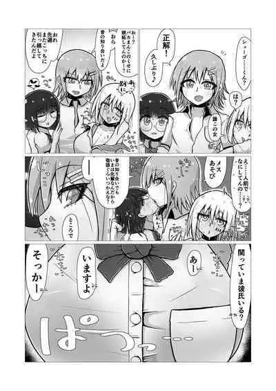 Sex suru to Fueru Kanojo ga Kuzu Yarichin ni NTR renagara Kyonyuu Mesugaki ni Gyaku NTR sareru made no hanashi