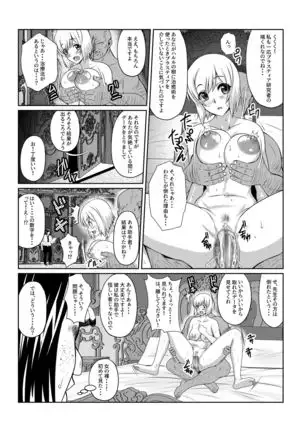 Gekka Midarezaki ~ Sono Ichi ~