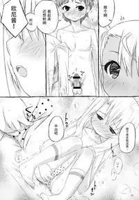 [Marugoshi-do (pu-en)] The first demand (Fate/kaleid liner Prisma Illya) [Chinese] [脸肿汉化组]